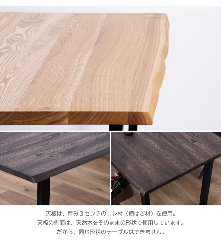 楽天市場】ダイニングテーブル 無垢 一枚板風 150幅 テーブルのみ ニレ