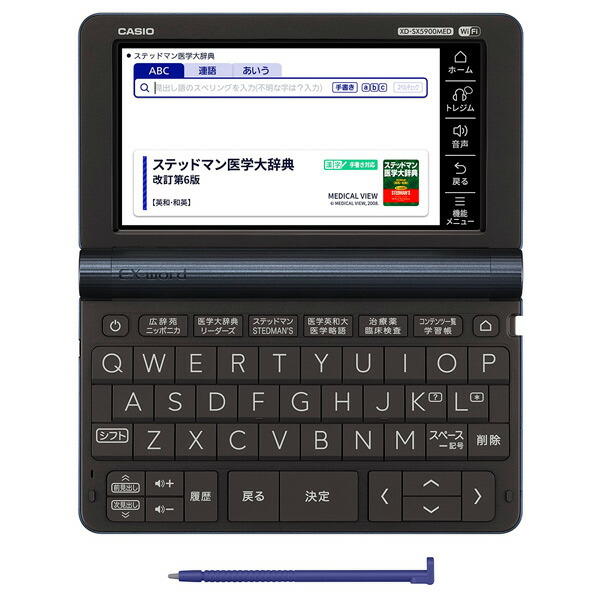 楽天市場】カシオ 電子辞書 医学プロフェッショナルモデル(85