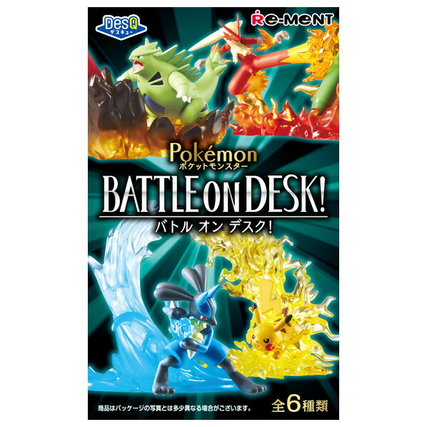 楽天市場】リーメント ポケットモンスター DesQ BATTLE ON DESK! 6個