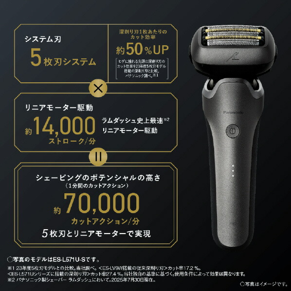 楽天市場】パナソニック シェーバー ラムダッシュ PRO5枚刃 チタン