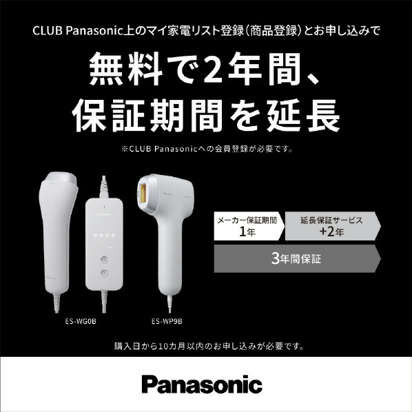 楽天市場】パナソニック スムースエピ スキンクリア グレー ES-WP9B-H