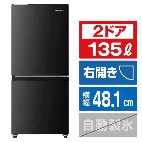 楽天市場】冷蔵庫 135lの通販