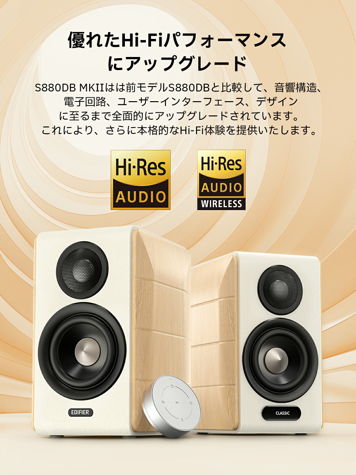 楽天市場】EDIFIER S880DB MKII アクティブ Hi-Fi スピーカー