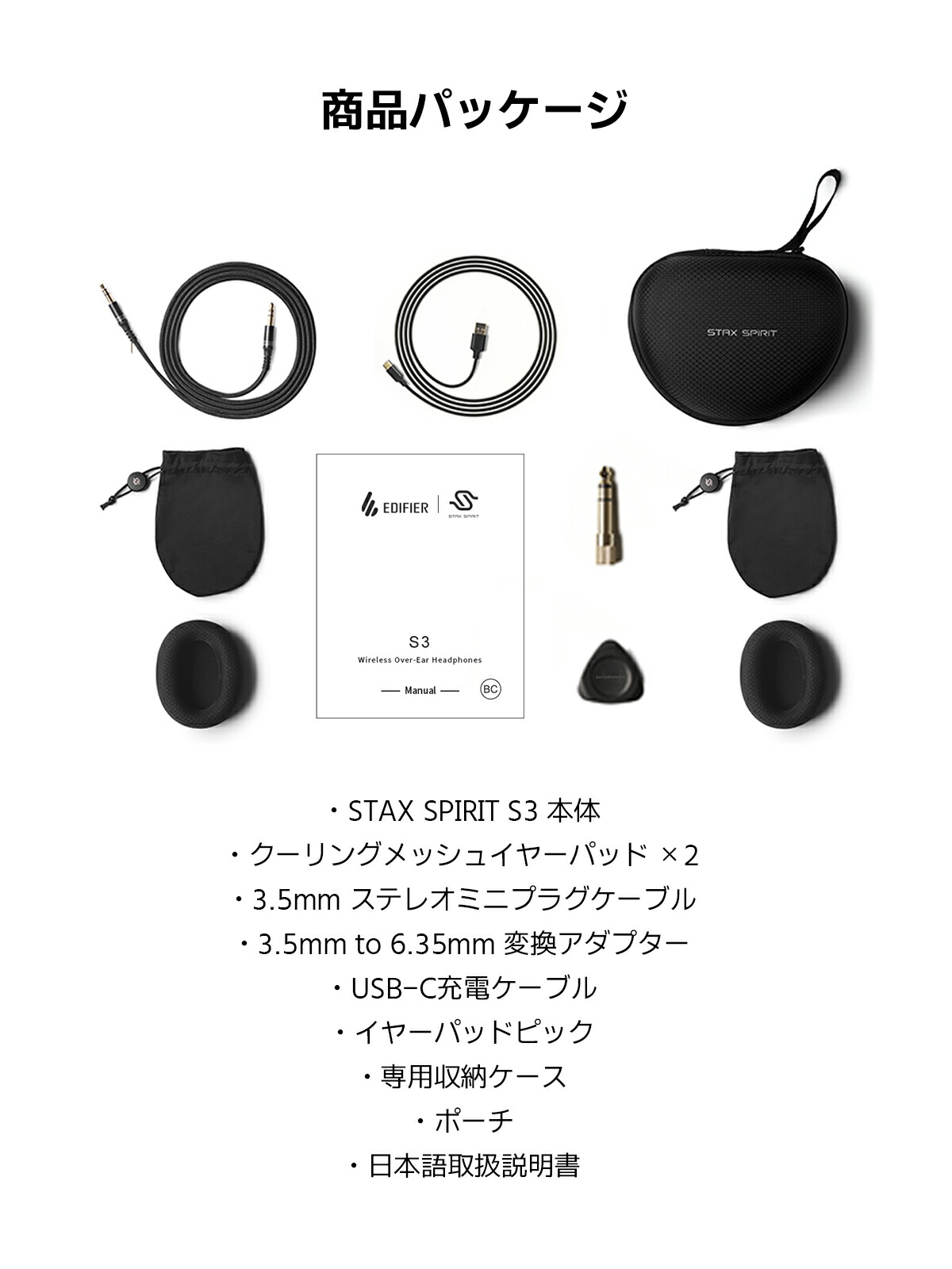 楽天市場】【売り切り】EDIFIER STAX SPIRIT S3 平面磁界駆動型