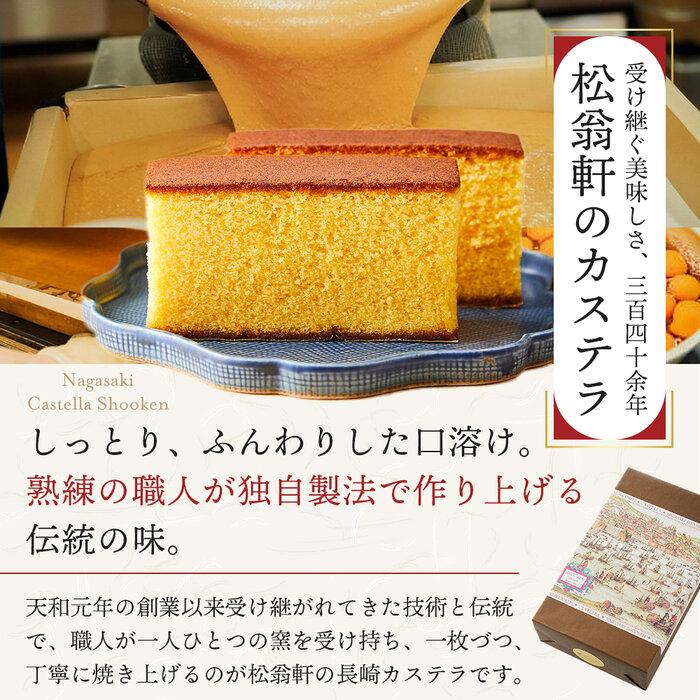 楽天市場】【ふるさと納税】定期便も選べる！＜松翁軒＞ カステラ1.0号