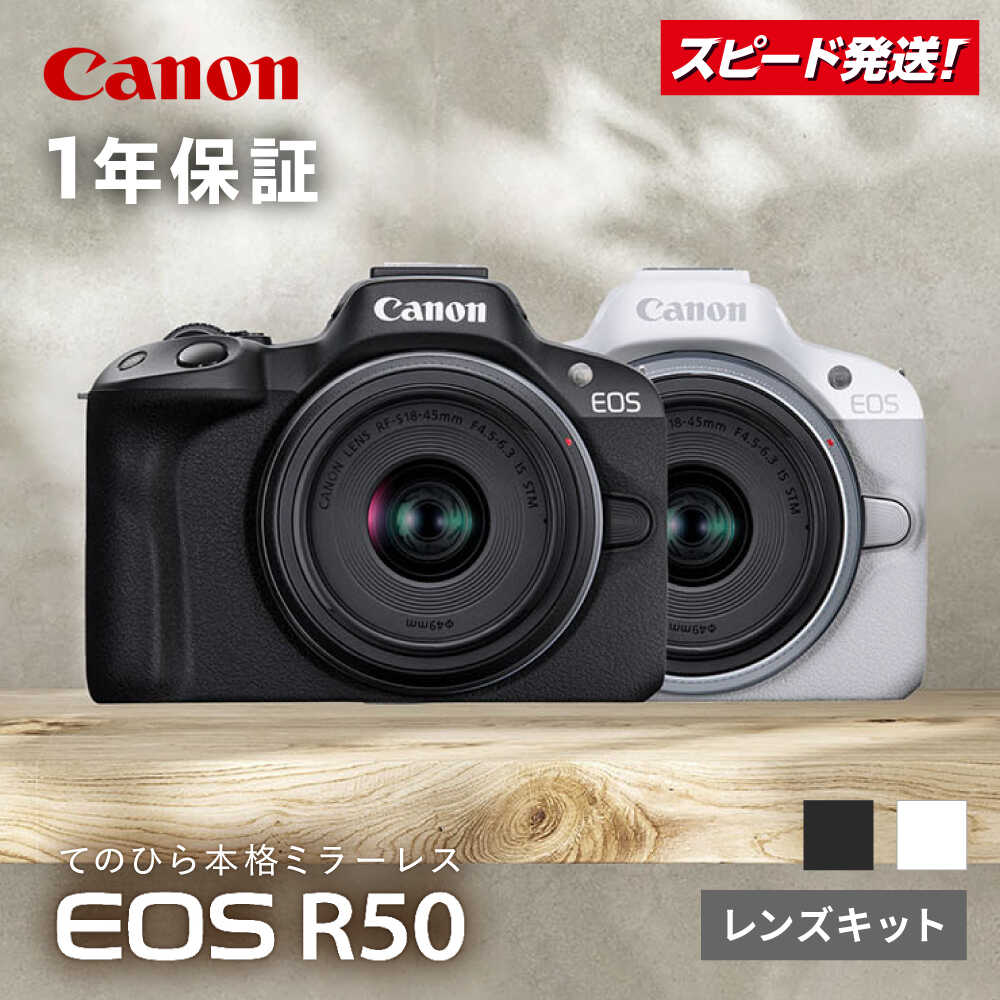 楽天市場】【ふるさと納税】Canon EOS R50 レンズキット 1年保証付