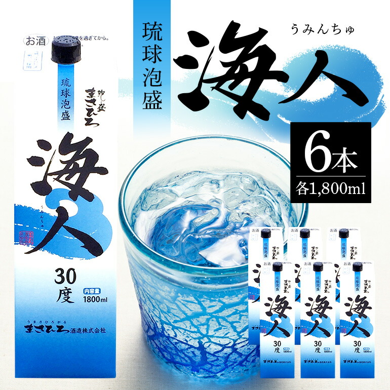楽天市場】【ふるさと納税】 泡盛 海人1升 パック 1ケース 6本