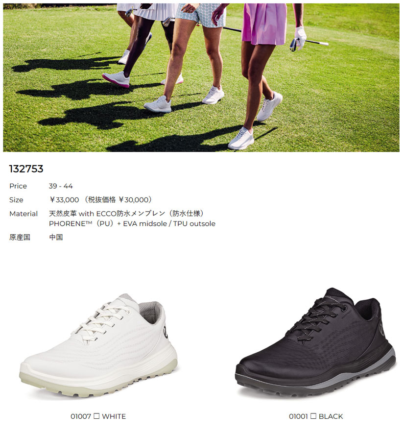 楽天市場】日本正規品 ECCO エコー ゴルフシューズ LT1 エルティーワン