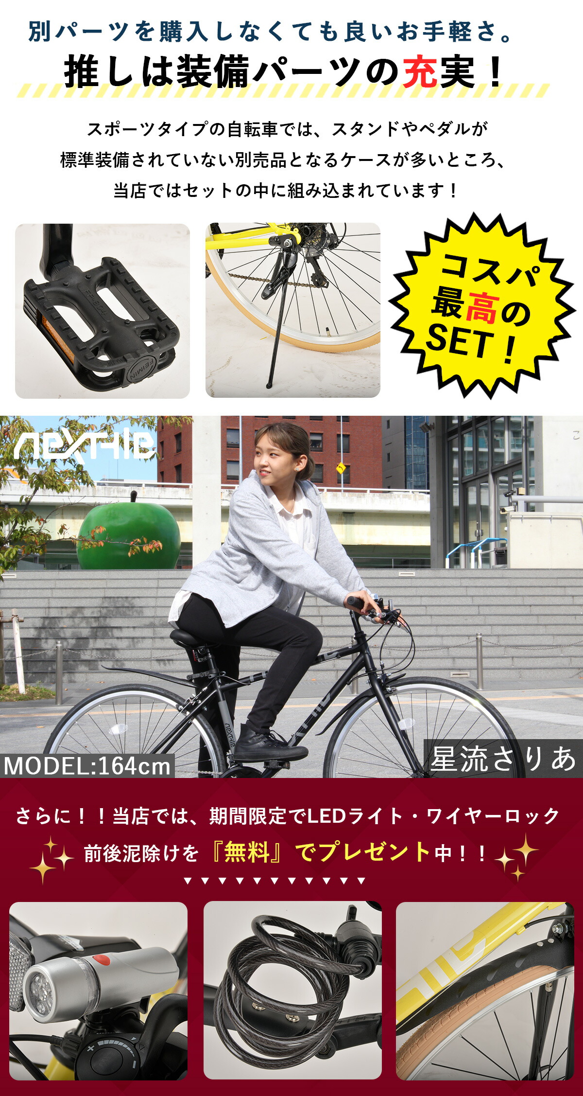 楽天市場】クロスバイク 完成品 組立済 自転車 700C【指定エリア送料