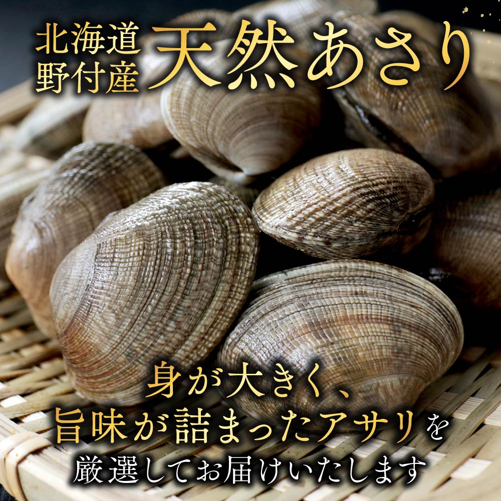 楽天市場】【ふるさと納税】高評価☆4.59 北海道 野付産 天然 あさり