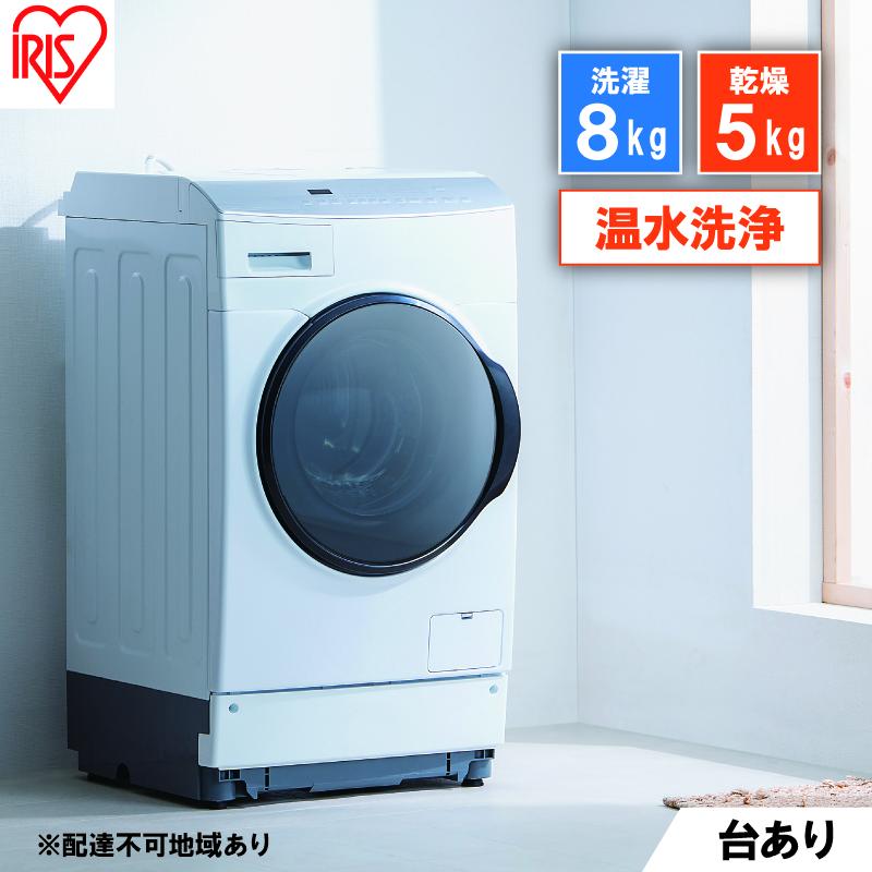 楽天市場】【ふるさと納税】洗濯機 ドラム式洗濯乾燥機 ドラム式洗濯機