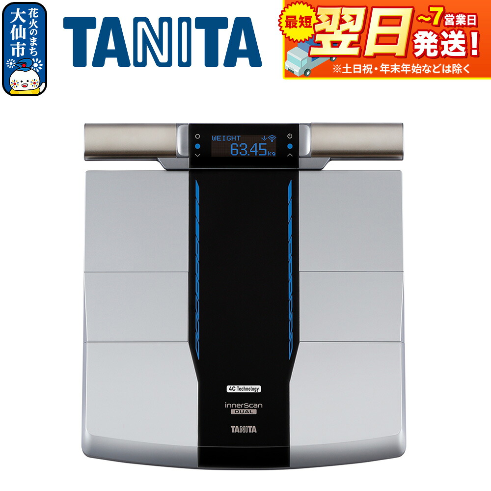 楽天市場】タニタ rd-801の通販