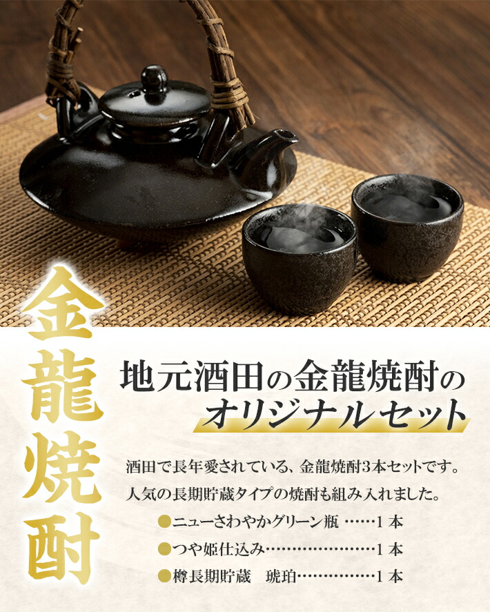 楽天市場】【ふるさと納税】金龍 ニューさわやかグリーン瓶 つや姫