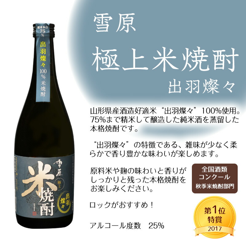 楽天市場】【ふるさと納税】山形の米焼酎2本セット 県産米を使用した