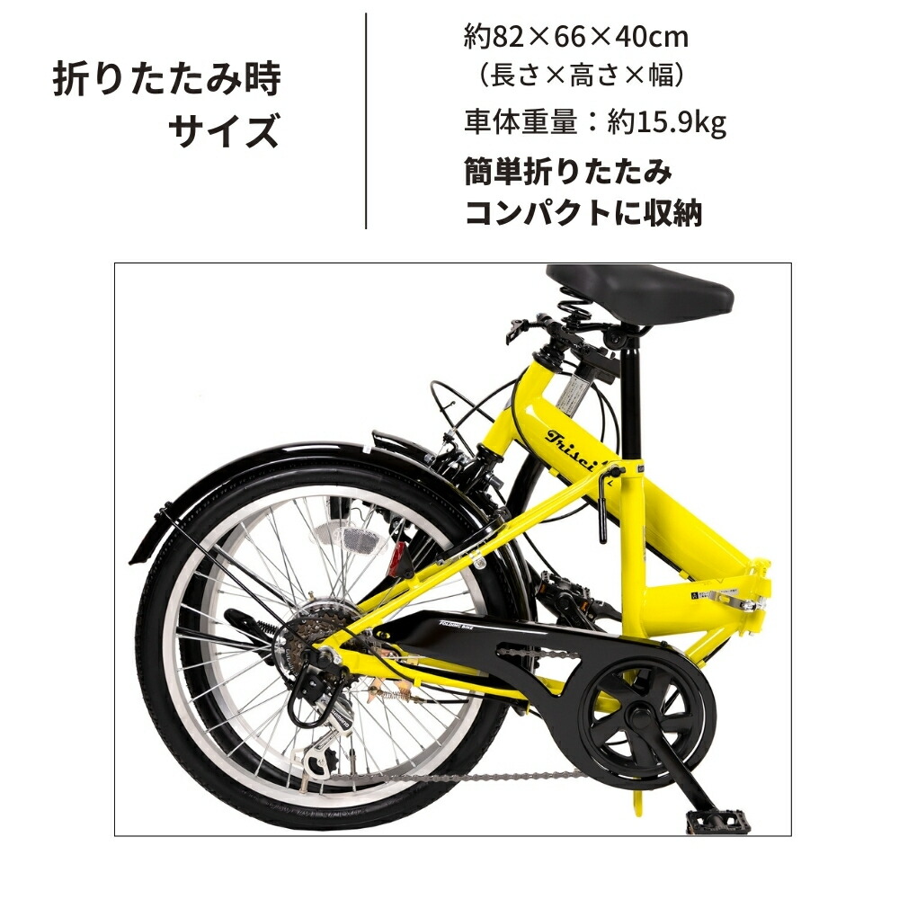 楽天市場】【ふるさと納税】折り畳み 自転車 トリシーナ 折りたたみ