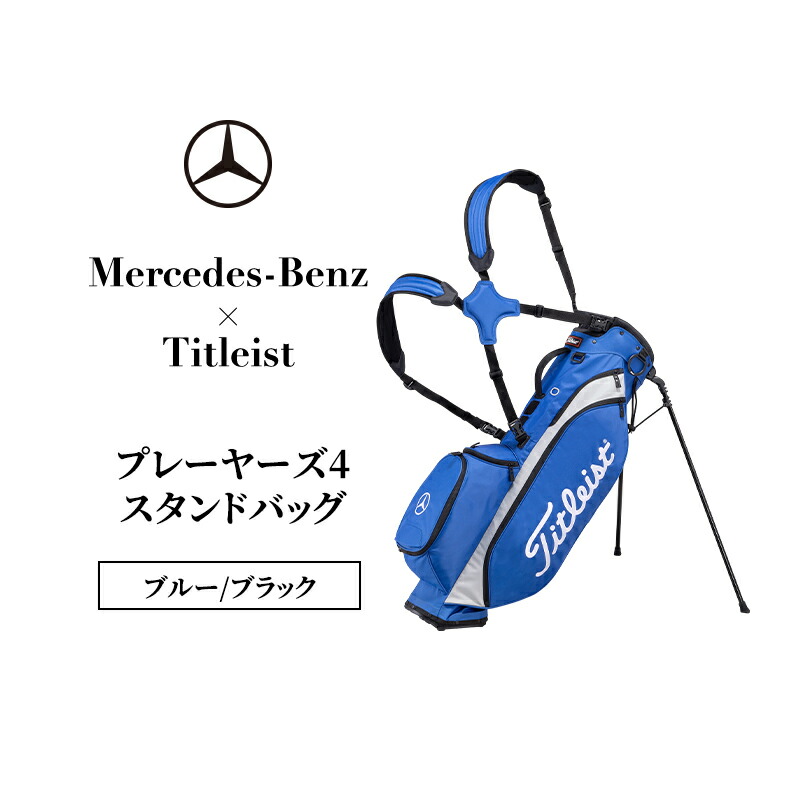 楽天市場】mercedes benz titleist スタンドバッグの通販