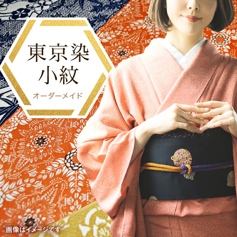 楽天市場】【ふるさと納税】千和多染工 オーダーメイド /伝統的工芸品