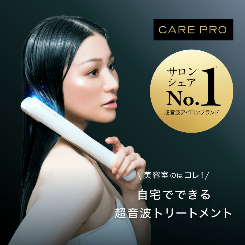 楽天市場】care pro ケアプロの通販