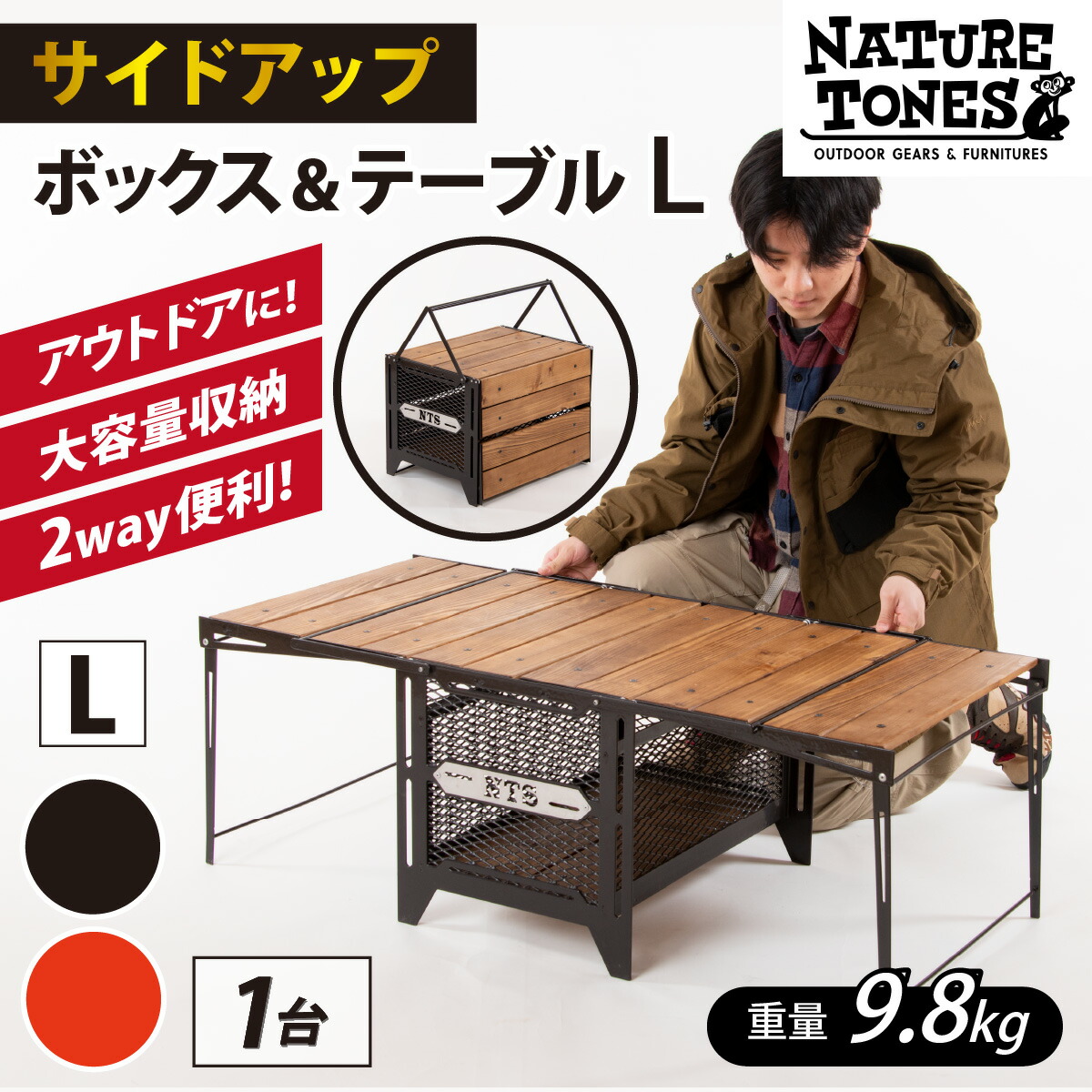 楽天市場】【ふるさと納税】NATURE TONES サイドアップボックス