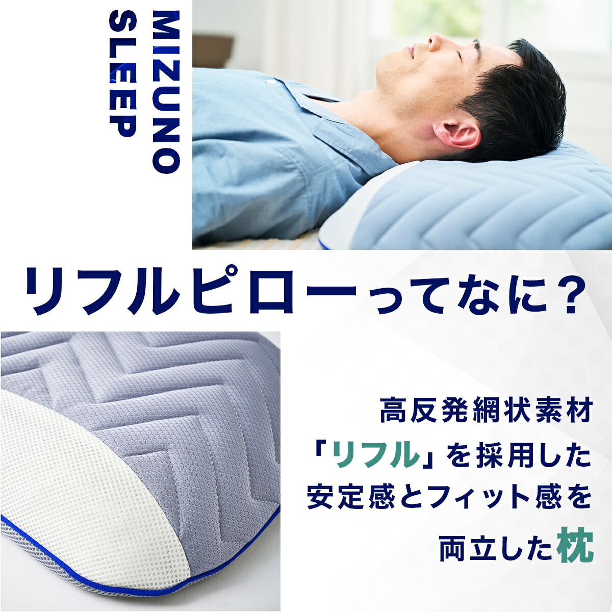楽天市場】【ふるさと納税】MIZUNO リフルピロー ≪ミズノが本気で開発