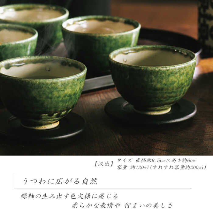 楽天市場】【ふるさと納税】【美濃焼】織部 茶器セット【不動窯】食器