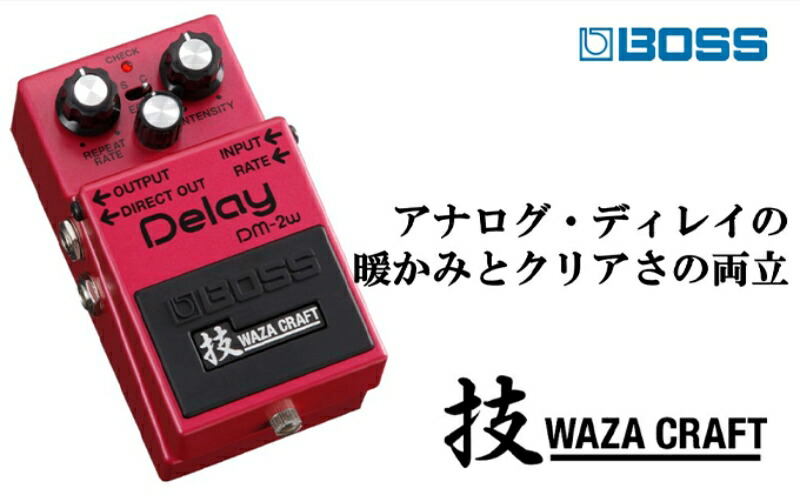 楽天市場】【ふるさと納税】【BOSS】WAZA-CRAFT/DM-2W/Delay【配送不可