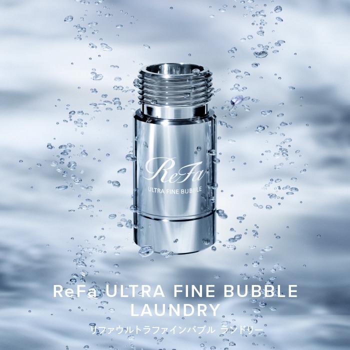 楽天市場】【ふるさと納税】ReFa ULTRA FINE BUBBLE LAUNDRY | リファ
