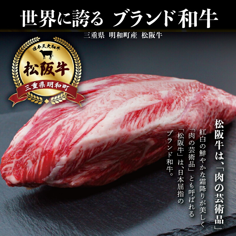 楽天市場】【ふるさと納税】 幻の 松阪牛 タワラ ブロック 1本 肉 牛