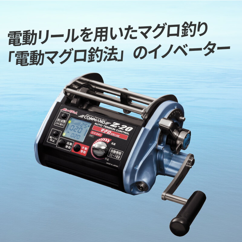 楽天市場】【ふるさと納税】COMMANDZ-20マグロSPECIAL：究極の電動