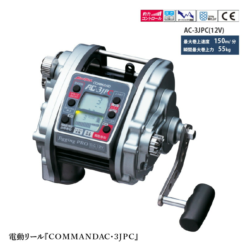 楽天市場】【ミヤエポック】・COMMAND Z-9 12V/24V 選択性□電動リール