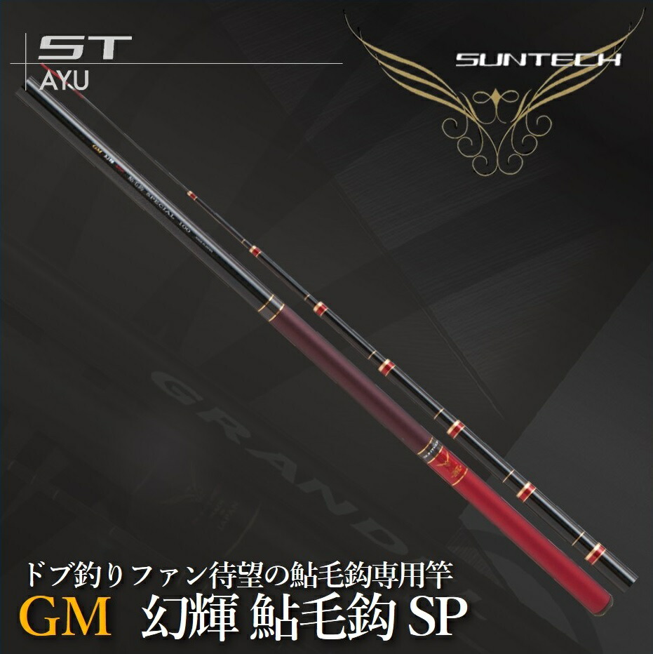 鮎竿 72cm 鮎竿 72cm サンライン 水中糸 ZX複合メタル 鮎 12m | 鮎特集