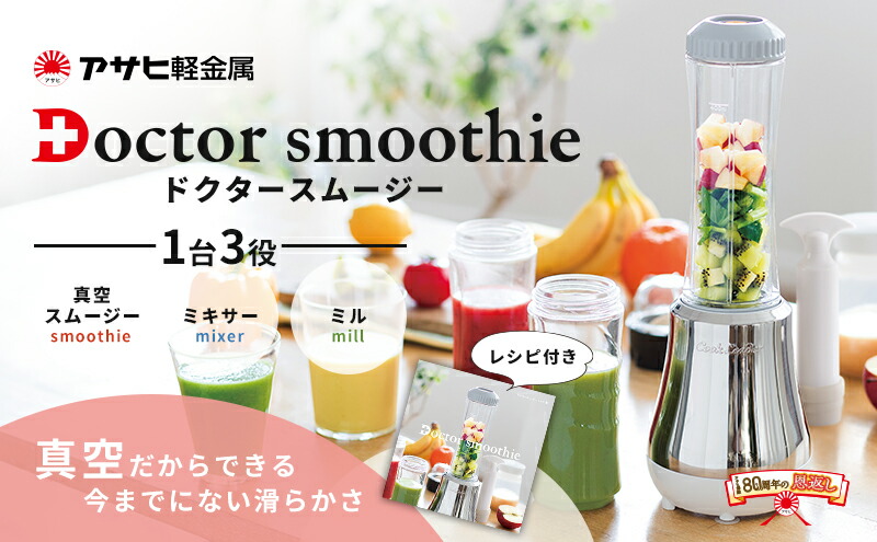 楽天市場】【ふるさと納税】[ ドクタースムージー 400ml ] レシピ付き