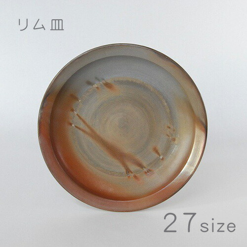 楽天市場】【ふるさと納税】リム皿 選べるサイズ 15cm 18cm 21cm 24cm