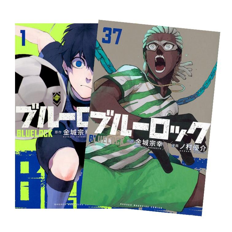 楽天市場】ブルーロック全巻セット（1〜37巻） 全巻新品 蔦屋書店 : 蔦