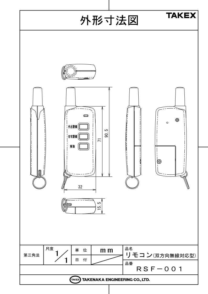楽天市場】小電力型ワイヤレスシステム リモコン(双方向無線対応型