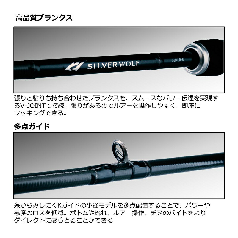 楽天市場】ダイワ シルバーウルフ 76MLB-S / チニング ベイト ロッド