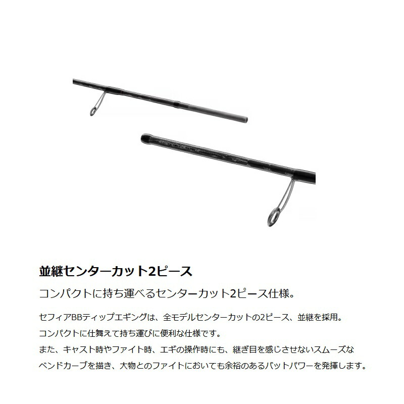 楽天市場】シマノ 23 セフィアBBティップエギング R-S70ML-S / ティッ