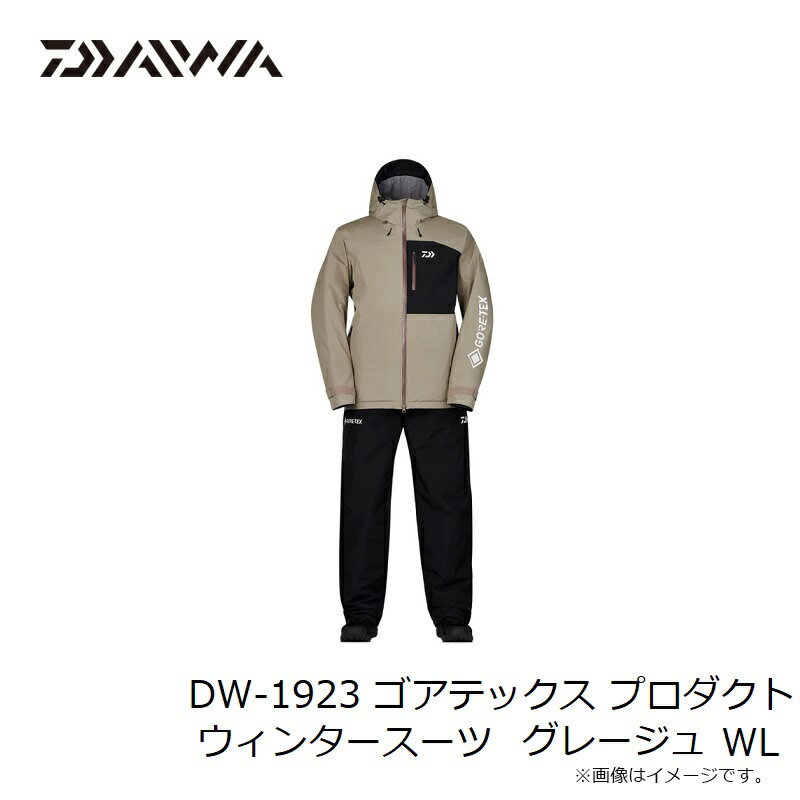 楽天市場】ダイワ DW-1923 ゴアテックス プロダクト ウィンタースーツ