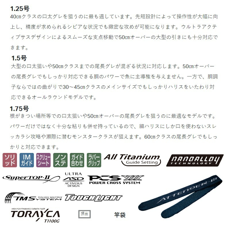 楽天市場】がまかつ がま磯アテンダー3 1.25号-5m : 釣具のFTO