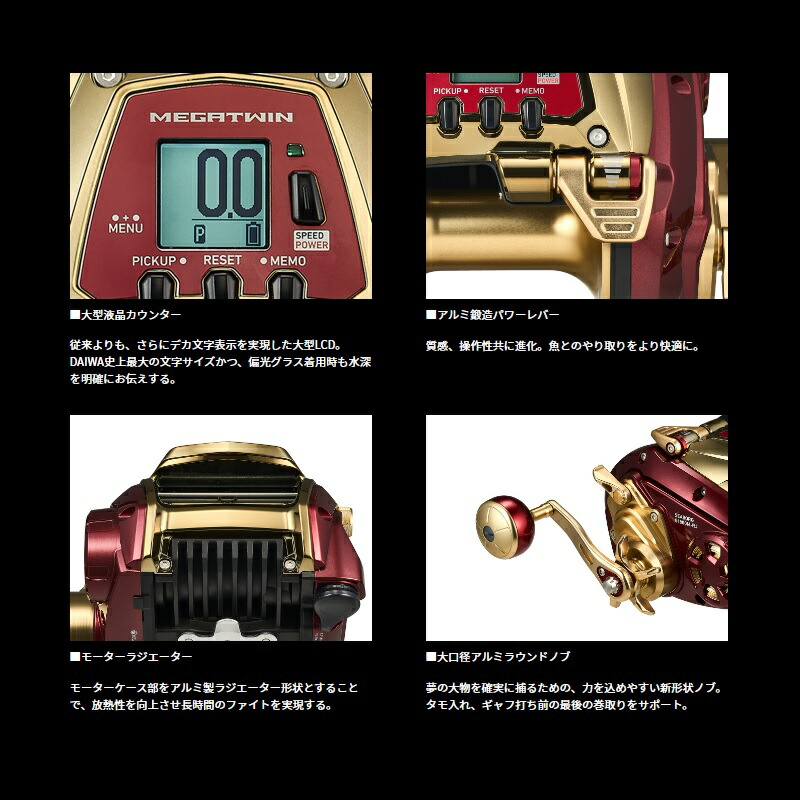 楽天市場】ダイワ シーボーグ G1800M-RJ / 大型 電動 リール リモコン