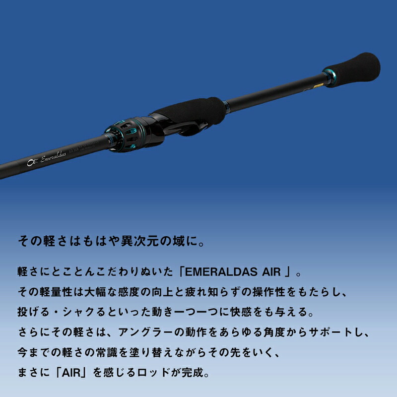 楽天市場】ダイワ エメラルダス AIR 86ML・K / エギング ロッド エア