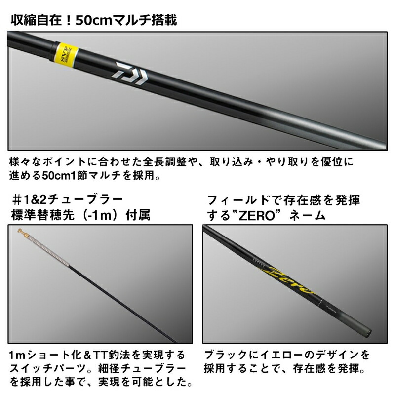 楽天市場】ダイワ エキスパート ゼロ TT H85M / 渓流 ロッド 竿【大型2