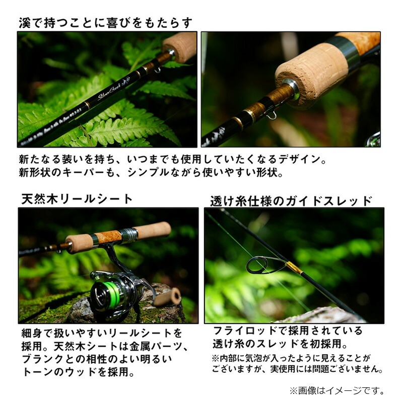 楽天市場】ダイワ シルバークリーク トラッド 46ULB-4 / ネイティブ