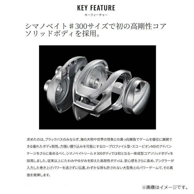 楽天市場】シマノ 24スコーピオン MD301XG / ベイト リール 左巻