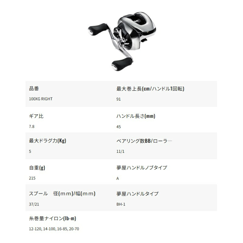 楽天市場】シマノ 25アンタレス 100XG RIGHT / ベイト リール 右巻