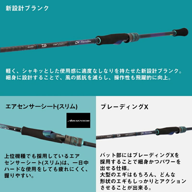 楽天市場】ダイワ 25エメラルダス X 83ML・J / エギング ロッド【大型1