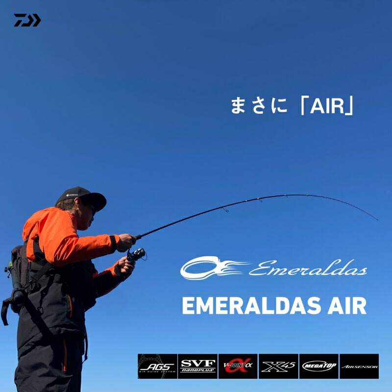 楽天市場】ダイワ エメラルダス AIR 80L・K / エギング ロッド : 釣具のFTO