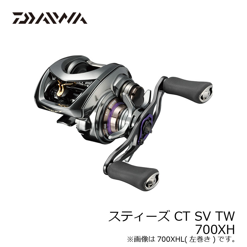 楽天市場】ダイワ(Daiwa) スティーズ CT SV TW (STEEZ CT SV TW) 700XH