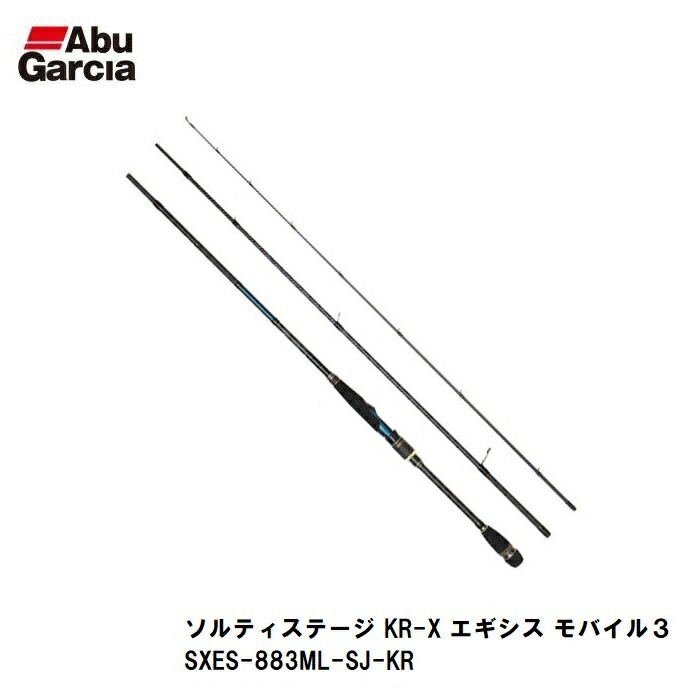楽天市場】アブ ソルティステージ KR-X エギシス モバイル3 SXES-833ML