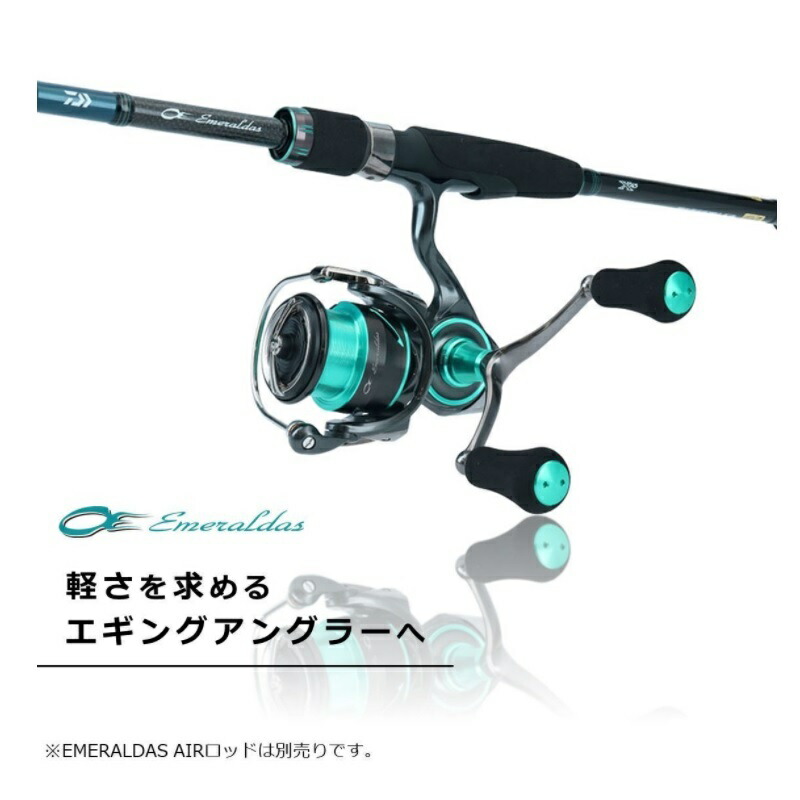 楽天市場】ダイワ 21エメラルダス エア LT2500-DH /スピニングリール